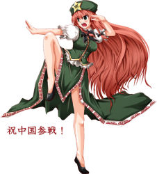 Rule 34 | 1girl, bare legs, beret, blue eyes, blush, bow, braid, china dress, chinese clothes, dress, female focus, fighting stance, full body, hair bow, hat, hong meiling, immaterial and missing power, legs, long hair, nekonote (nekono paraiso), open mouth, plantar flexion, puffy short sleeves, puffy sleeves, red hair, shoes, short sleeves, shouting, simple background, solo, standing, standing on one leg, star (symbol), text focus, touhou, twin braids, very long hair, white background