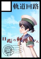 Rule 34 | 1girl, armband, black hair, blue sailor collar, blue sky, brown eyes, circle cut, cloud, commentary request, dress, hat, hiburi (kancolle), inagawa (kidou kairo), kantai collection, low ponytail, sailor collar, sailor dress, sailor hat, short hair, short ponytail, short sleeves, sky, smile, solo, translation request, white dress, white hat