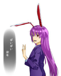 Rule 34 | 1girl, absurdres, animal ears, blazer, dress shirt, hand up, highres, hinoyama ena, hyounosen ena, jacket, long hair, long sleeves, looking at viewer, necktie, open mouth, profile, purple hair, rabbit ears, red necktie, reisen udongein inaba, sad smile, shirt, solo, tearing up, tears, touhou, very long hair, white shirt