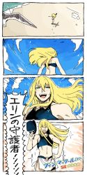 Rule 34 | 1boy, 4koma, beach, bird, character name, comic, crop top, fate/grand order, fate (series), fionn mac cumhaill (fate/grand order), green eyes, hand on own hip, hat, highres, kilt, male focus, michiru (amphibian), ocean, open mouth, outstretched arms, seagull, smile, solo, sparkle, swimsuit, toned, toned male, translation request