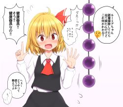 Rule 34 | 1girl, @ @, absurdres, anal beads, blonde hair, collared shirt, embarrassed, emoji, fang, highres, medium hair, motion lines, red eyes, rumia, sex toy, shirt, simple background, skin fang, solo, standing, sweatdrop, tears, teoi (good chaos), thinking emoji, touhou, white background