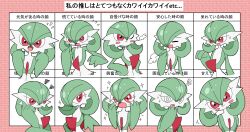 Rule 34 | 1girl, :&gt;, = =, @ @, annoyed, bags under eyes, blush, blush stickers, bob cut, breath, clenched hands, closed mouth, colored skin, creatures (company), expressions, female focus, flat chest, flying sweatdrops, game freak, gardevoir, gen 3 pokemon, green hair, green skin, hair between eyes, hair over one eye, half-closed eyes, hand up, hands on own hips, hands up, happy, head tilt, japanese text, looking at viewer, monya, multicolored skin, multiple views, nervous, nintendo, notice lines, one eye closed, one eye covered, open mouth, outside border, pokemon, pokemon (creature), puff of air, short hair, smile, sparkle, squiggle, surprised, sweat, text background, translation request, two-tone skin, upper body, white skin, wide-eyed, wink