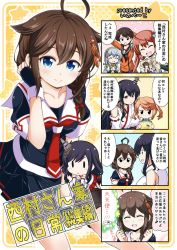 Rule 34 | 10s, 6+girls, ^ ^, ahoge, asagumo (kancolle), bare shoulders, black serafuku, blue eyes, brown hair, closed eyes, comic, cover, fingerless gloves, fusou (kancolle), gloves, hair flaps, hair ornament, japanese clothes, kantai collection, long hair, michishio (kancolle), mogami (kancolle), multiple girls, neckerchief, nontraditional miko, open mouth, red eyes, red neckerchief, remodel (kantai collection), school uniform, serafuku, shigure (kancolle), short hair, silver hair, speech bubble, tenshin amaguri (inobeeto), translation request, yamagumo (kancolle), yamashiro (kancolle), | |