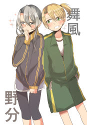 Rule 34 | 10s, 2girls, alternate costume, blonde hair, blush, casual, character name, covering own mouth, grey eyes, grin, gym shorts, hand over own mouth, hands in pockets, jacket, jacket tug, kantai collection, leggings, looking away, maikaze (kancolle), multiple girls, nowaki (kancolle), oomori (kswmr), ponytail, scrunchie, shorts, silver hair, smile, sparkle, track jacket, translation request, white background