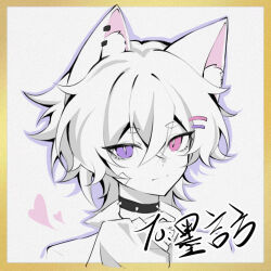 Rule 34 | 1boy, animal ear fluff, animal ear piercing, animal ears, bad bcy id, bad id, bandaid, bandaid on cheek, bandaid on face, black choker, bright pupils, cat ears, choker, closed mouth, collared shirt, commission, expressionless, eyelashes, gold border, hair between eyes, hair ornament, hairclip, heart, heterochromia, looking at viewer, male focus, medium hair, original, outside border, pink eyes, purple eyes, shirt, simple background, slit pupils, solo, spiked choker, spikes, traditional media, upper body, white background, white hair, white pupils, white shirt, wo jiaozi xiaoyin