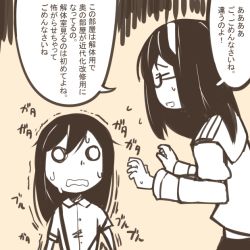 Rule 34 | 10s, 2girls, asashio (kancolle), comic, flat color, glasses, hairband, kantai collection, monochrome, multiple girls, nns (sobchan), ooyodo (kancolle), personification, translated, trembling, wavy mouth