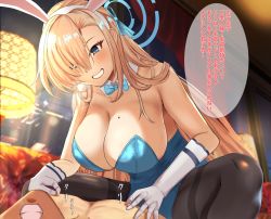 Rule 34 | 1boy, 1girl, animal ears, araimooah, asuna (blue archive), asuna (bunny) (blue archive), bdsm, black pantyhose, blue archive, blue eyes, blue leotard, blush, bow, bowtie, breasts, cleavage, detached collar, elbow gloves, fake animal ears, girl on top, gloves, hair over one eye, hairband, indoors, large breasts, leotard, light brown hair, long hair, looking at another, mole, mole on breast, nipple stimulation, nipple tweak, pantyhose, parted lips, playboy bunny, sadism, sensei (blue archive), sideboob, smile, solo focus, teeth, traditional bowtie, translation request, white gloves, white hairband