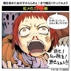 Rule 34 | 1girl, animification, baragon, blood, brown eyes, bruise, crazy, crazy face, freckles, genderswap, genderswap (mtf), highres, injury, mask, miss uncompromising, nosebleed, open mouth, red hair, rorschach, shouting, solo, sweat, translation request, watchmen