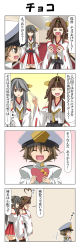 Rule 34 | &gt; &lt;, 10s, 1boy, 2girls, 4koma, admiral (kancolle), ahoge, blunt bangs, blush, box, brown eyes, brown hair, closed eyes, comic, commentary request, detached sleeves, epaulettes, expressive hair, gradient background, grey hair, hair between eyes, hair ornament, hairclip, hallway, hand on own hip, hands on own cheeks, hands on own face, haruna (kancolle), hat, headgear, heart, heart-shaped box, heart ahoge, heart in mouth, highres, index finger raised, japanese clothes, kantai collection, kongou (kancolle), little boy admiral (kancolle), long hair, military, military hat, military uniform, multiple girls, musical note, nontraditional miko, open mouth, outline, oversized clothes, own hands clasped, own hands together, peaked cap, rappa (rappaya), sidelocks, skirt, smile, sweatdrop, thighhighs, translation request, uniform, v arms, white outline, wide sleeves