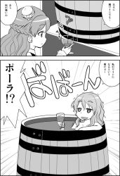 Rule 34 | 10s, 2girls, 2koma, alcohol, barrel, braid, breasts, collarbone, comic, cup, drinking glass, drunk, emphasis lines, eyebrows, faucet, french braid, greyscale, holding, holding cup, jitome, kantai collection, long hair, long sleeves, monochrome, multiple girls, open mouth, partially submerged, pola (kancolle), profile, speech bubble, trembling, wasu, wavy hair, wine, wine glass, zara (kancolle)