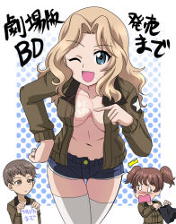 Rule 34 | 10s, 3girls, ;d, alisa (girls und panzer), bent over, black shirt, blue eyes, blue shorts, breasts, brown eyes, brown jacket, cleavage, collarbone, girls und panzer, gluteal fold, hand on own hip, hanzou, holding, holding clothes, jacket, kay (girls und panzer), light brown hair, long hair, looking at viewer, medium breasts, midriff, multiple girls, naomi (girls und panzer), navel, no bra, one eye closed, open clothes, open jacket, open mouth, saunders military uniform, shirt, unworn shirt, short hair, short shorts, short twintails, shorts, smile, stomach, thigh gap, thighhighs, twintails, white legwear, zettai ryouiki
