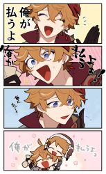 Rule 34 | 2boys, 4koma, black gloves, blue eyes, brothers, brown headwear, closed eyes, comic, earrings, genshin impact, gloves, hair between eyes, hat, highres, holding, jewelry, male focus, mask, mask on head, multiple boys, open mouth, orange hair, red mask, shigetake (buroira), siblings, single earring, sweat, tartaglia (genshin impact), teucer (genshin impact), translation request