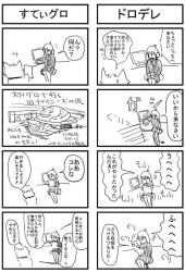 Rule 34 | 4koma, armored core, armored core: for answer, arms forts, comic, from software, stigro, strayed
