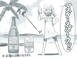 Rule 34 | 1girl, beach, bottle, braid, commercial, didloaded, dress, female focus, greyscale, kirisame marisa, monochrome, nature, ocean, outdoors, plant, sky, solo, touhou, translated, white background