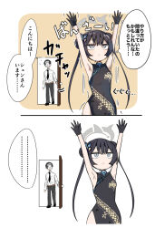 Rule 34 | ..., 1boy, 1girl, 2koma, armpits, arms up, doodle sensei (blue archive), bare shoulders, black gloves, black hair, blue archive, china dress, chinese clothes, comic, double bun, dragon print, dress, gin moku, gloves, grey eyes, hair bun, halo, highres, jitome, kisaki (blue archive), opening door, outstretched arms, sensei (blue archive), speech bubble, spoken ellipsis, thought bubble, translation request