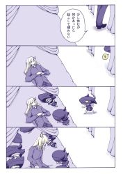 Rule 34 | 1boy, 4koma, abyssal chain clown oni, abyssal ship, artist request, bed, blonde hair, collared shirt, comic, commentary, curtains, horns, indoors, kantai collection, long hair, long sleeves, lying, machinery, on back, own hands together, pants, pt imp group, shadow, shirt, single horn, sleeping, speech bubble, sweatdrop, teeth, translated, walking, white hair