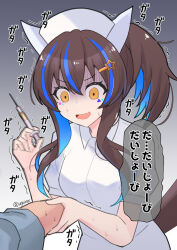Rule 34 | 1girl, 1other, animal ears, blue hair, breasts, brown hair, colored inner hair, commentary request, daitaku helios (umamusume), dress, ear covers, facial tattoo, gloom (expression), gradient background, hair between eyes, hair ornament, hairclip, highres, holding, holding another&#039;s wrist, holding syringe, horse ears, horse girl, horse tail, medium breasts, medium hair, multicolored hair, needle, nurse, puffy short sleeves, puffy sleeves, short sleeves, side ponytail, solo focus, speech bubble, streaked hair, sweat, syringe, tail, tail raised, tattoo, translation request, trembling, twitter username, ugura (ugurax), umamusume, white dress, yellow eyes