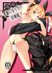 Rule 34 | blazblue, blonde hair, blush, censored, comic, convenient censoring, rachel alucard, re-so, red eyes, twintails