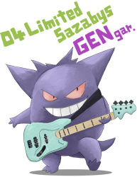 Rule 34 | artist request, black eyes, character name, colored sclera, creatures (company), electric guitar, full body, game freak, gen 1 pokemon, gengar, grin, guitar, highres, instrument, looking at viewer, nintendo, no humans, pokemon, pokemon (creature), simple background, smile, solo, teeth, white background
