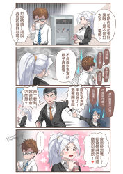 Rule 34 | + +, 2boys, 2girls, 4koma, bags under eyes, black hair, black jacket, blue hair, bosstseng, breasts, brown hair, chinese commentary, chinese text, comic, commentary request, cup, drinking, formal, frown, glasses, green eyes, holding, holding cup, holding hands, jacket, large breasts, mug, multiple boys, multiple girls, natsuki (bosstseng), necktie, office lady, open mouth, orange necktie, original, red eyes, striped necktie, suit, suit jacket, sweatdrop, thermos, translation request, water cooler, white hair