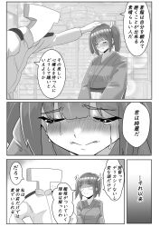 Rule 34 | 1girl, absurdres, comic, crying, greyscale, hair ribbon, hand on another&#039;s head, highres, jackrose mary, japanese clothes, kantai collection, kimono, monochrome, ribbon, souryuu (kancolle), speech bubble, streaming tears, t-head admiral, tears, translation request, twintails