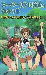 Rule 34 | 1990s (style), 3girls, aqua skirt, arm up, bent over, blue eyes, blue hair, blue one-piece swimsuit, blush, brown eyes, brown hair, bun cover, collared shirt, competition swimsuit, day, double bun, green skirt, hair bun, hayasaka akira, high ponytail, highres, long hair, looking at viewer, mana (super real mahjong), miniskirt, multiple girls, nature, non-web source, nose blush, official art, one-piece swimsuit, open mouth, outdoors, pleated skirt, red hair, retro artstyle, scan, serizawa kasumi, shirt, shirt tucked in, short hair, short sleeves, skirt, skirt hold, smile, standing, stream, super real mahjong, suspender skirt, suspenders, swimsuit, tanaka ryou, wading, water, waterfall, white shirt