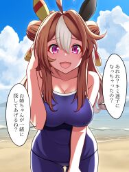 Rule 34 | 1girl, absurdres, ahoge, animal ears, bare arms, beach, blue one-piece swimsuit, blue sky, breasts, brown hair, cloud, cloudy sky, competition school swimsuit, copano rickey (umamusume), cowboy shot, day, double bun, fang, hair between eyes, hair bun, hair ornament, highres, horse ears, horse girl, large breasts, leaning forward, long hair, looking at viewer, multicolored hair, one-piece swimsuit, open mouth, purple eyes, school swimsuit, sky, smile, solo, speech bubble, streaked hair, swimsuit, tassel, tassel hair ornament, translation request, tussy, umamusume, white hair