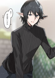 Rule 34 | 1boy, :d, black hair, black pants, black sweater, blue eyes, blurry, blurry background, character request, depth of field, final fantasy, final fantasy xiv, hair between eyes, highres, kinona, long sleeves, looking at viewer, male focus, open mouth, pants, pointy ears, ribbed sweater, smile, solo, sweater, translation request, turtleneck, turtleneck sweater