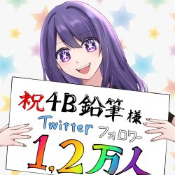 Rule 34 | 1girl, black shirt, gaerp4, gift art, hair between eyes, highres, holding, holding sign, hoshino ai (oshi no ko), long hair, looking at viewer, open mouth, oshi no ko, purple eyes, purple hair, shirt, short sleeves, sign, smile, solo, teeth, translation request, upper body, upper teeth only
