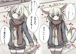 Rule 34 | 1girl, animal ear fluff, animal ears, blush, bow, bowtie, brown scarf, clothes grab, comic, commentary request, contemporary, extra ears, fennec (kemono friends), fox ears, fox tail, heart, highres, holding hands, jacket, kemono friends, long sleeves, looking at viewer, multiple views, pleated skirt, scarf, shio butter (obscurityonline), skirt, sleeve grab, sleeve pull, smile, tail, tail wagging, thighhighs, translation request, twitter username