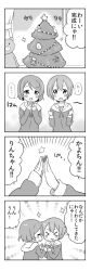 Rule 34 | &gt; &lt;, 10s, 2girls, 4koma, :3, > <, christmas garland, christmas ornaments, christmas tree, clenched hands, comic, emphasis lines, closed eyes, greyscale, high five, holding hands, hood, hood down, hoshizora rin, koizumi hanayo, love live!, love live! school idol project, monochrome, multiple girls, own hands clasped, own hands together, saku usako (rabbit), short hair, sparkle, stuffed animal, stuffed toy, teddy bear, translation request, x3