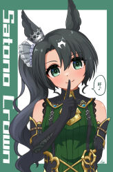 Rule 34 | 1girl, absurdres, animal ears, black hair, blush, breasts, character name, chinese text, commentary, ear ornament, elbow gloves, finger to mouth, gloves, green eyes, green sweater, hair between eyes, highres, horse ears, horse girl, lexis yayoi, long hair, looking at viewer, medium breasts, multicolored hair, necktie, ribbed sweater, satono crown (umamusume), side ponytail, sleeveless, sleeveless sweater, smile, solo, streaked hair, suspenders, sweater, translation request, umamusume, upper body, white hair, yellow necktie