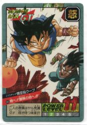 Rule 34 | aura, black eyes, black hair, dragon ball, dragon ball gt, energy, flying, master and pupil, muscular, muscular male, official art, serious, son goku, tagme, uub