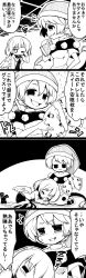Rule 34 | 2girls, 4koma, ^^^, absurdres, blush, boots, unworn boots, bow, comic, commentary request, doremy sweet, dress, closed eyes, futa (nabezoko), greyscale, hair between eyes, hat, highres, kishin sagume, lap pillow, legacy of lunatic kingdom, long sleeves, monochrome, multiple girls, nightcap, pillow, pom pom (clothes), rubbing eyes, short hair, short sleeves, single wing, skirt, sleeping, sleeping on person, smirk, sweatdrop, tail, thumb sucking, touhou, translation request, wings, zzz