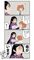 Rule 34 | 2girls, 4koma, :d, :o, ^ ^, asaya minoru, black gloves, black hair, blush, bodysuit, breasts, brown hair, chaldea uniform, closed eyes, comic, commentary request, fate/grand order, fate (series), fingerless gloves, forehead, fujimaru ritsuka (female), gloves, hair between eyes, hair ornament, hair scrunchie, hair strand, holding, jacket, large breasts, long hair, long sleeves, medium breasts, minamoto no raikou (fate), multiple girls, notice lines, one side up, open mouth, orange scrunchie, parted bangs, parted lips, pink bodysuit, profile, puffy short sleeves, puffy sleeves, scrunchie, short sleeves, sigh, smile, translation request, twitter username, uniform, v-shaped eyebrows, very long hair, white jacket