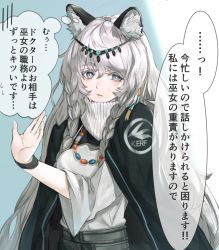 Rule 34 | 1girl, animal ears, arknights, bead necklace, beads, blue background, braid, dress, grey eyes, highres, jewelry, kava, leopard ears, leopard girl, logo, long hair, looking at viewer, necklace, pramanix (arknights), silver hair, solo, sweat, translation request, turtleneck, turtleneck dress, twin braids, white background