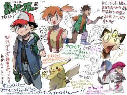 Rule 34 | ash ketchum, asymmetrical hair, blue shorts, brock (pokemon), creatures (company), denim, denim shorts, game freak, gen 1 pokemon, gen 2 pokemon, green eyes, hair tie, highres, james (pokemon), jessie (pokemon), meowth, misty (pokemon), nintendo, onix, orange hair, pikachu, pokemon, pokemon (anime), pokemon (classic anime), ponytail, shorts, side ponytail, sleeveless, smile, suspender shorts, suspenders, togepi