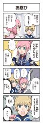 Rule 34 | 1boy, 1girl, 1other, 4koma, armor, blonde hair, blue gloves, chibi, clenched hands, comic, dot nose, emphasis lines, estellise sidos heurassein, flying sweatdrops, flynn scifo, game cg, gloves, helmet, high ponytail, highres, kirai y, non-web source, official art, open mouth, pink hair, short hair, short ponytail, shoulder armor, smile, soldier, tales of (series), tales of asteria, tales of vesperia, teeth, translated, upper teeth only