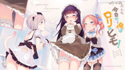 3girls animal_ears apron ass bare_shoulders black_hair blue_eyes blush breasts cat_ears cat_tail close-up clothes_lift commentary_request dress elbow_gloves frilled_dress frilled_shirt_collar frilled_skirt frills garter_straps gloves hair_ornament hair_ribbon hairclip henreader highres komori_sana kyou_kara_ore_wa_loli_no_himo! lifting_another&#039;s_clothes long_hair looking_at_viewer looking_back looking_down maid maid_apron maid_headdress multiple_girls nijou_touka non-web_source official_art official_wallpaper open_mouth orange_hair panties pantyshot pink_panties purple_eyes purple_hair ribbon short_hair skirt skirt_lift small_breasts standing tail tanzawa_chizuru thighhighs translation_request twintails underwear wrist_cuffs zettai_ryouiki