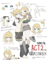 Rule 34 | 0211nami, 1boy, 1girl, black shorts, closed mouth, emoji, full body, hair ornament, hairpin, highres, kagamine len, kagamine rin, one eye closed, open mouth, shorts, siblings, smile, thinking emoji, translation request, vocaloid, white background