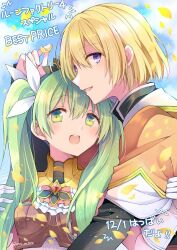 Rule 34 | 1boy, 1girl, :d, armor, arthur (rune factory), ascot, blonde hair, blue sky, blush, breastplate, breasts, cloud, commentary request, copyright name, frey (rune factory), gloves, green eyes, green hair, hair between eyes, holding, holding petal, long hair, long sleeves, looking at viewer, medium breasts, mini mamu, open mouth, petals, purple eyes, rune factory, rune factory 4, short hair, sky, smile, twintails, twitter username, upper body, white ascot, white gloves
