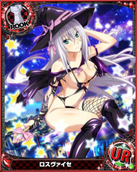 Rule 34 | 10s, 1girl, antenna hair, blue eyes, breasts, card (medium), character name, chess piece, cleavage, covered erect nipples, hair ribbon, hat, high school dxd, large breasts, long hair, navel, official art, ribbon, rook (chess), rossweisse, silver hair, smile, solo, torn clothes, trading card, very long hair, witch hat