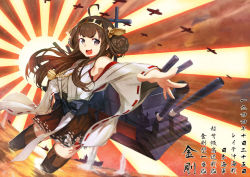 Rule 34 | 10s, 1girl, ahoge, bare shoulders, boots, brown hair, detached sleeves, double bun, dutch angle, hairband, japanese clothes, kantai collection, kongou (kancolle), long hair, open mouth, personification, rising sun flag, satori0121, solo, sunburst, thigh boots, thighhighs, translation request, water