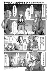 Rule 34 | 3girls, 4koma, ahoge, bolt action, bonfire, braid, bullpup, closed eyes, comic, commentary request, eating, fire, fish, fish head, food, french braid, girls&#039; frontline, greyscale, gun, hair ribbon, hair rings, half updo, lee-enfield, lee-enfield (girls&#039; frontline), long hair, long sleeves, monochrome, multiple girls, night, night sky, official art, open mouth, pantyhose, pie, ribbon, rifle, scope, shaded face, sidelocks, sitting, sky, smile, sniper rifle, springfield (girls&#039; frontline), star (sky), stargazy pie, starry sky, sweatdrop, tobimura, translation request, twintails, wa2000 (girls&#039; frontline), walther, walther wa 2000, weapon
