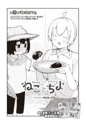 Rule 34 | 2girls, :d, ^ ^, ahoge, animal ears, animal hat, basket, blush, closed eyes, collared shirt, commentary request, cover, cover page, dress shirt, eggplant, fake animal ears, food, greyscale, hair between eyes, hat, highres, holding, holding basket, holding food, leggings, monochrome, multiple girls, open mouth, original, seramikku, shirt, short sleeves, smile, straw hat