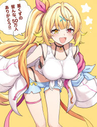 Rule 34 | 1girl, :d, absurdres, blonde hair, bra strap, breasts, commentary, hair ornament, heterochromia, highres, hoshikawa sara, hoshikawa sara (1st costume), jacket, large breasts, leaning forward, long hair, long sleeves, midriff, navel, nijisanji, off shoulder, oogushi aritomo, open clothes, open jacket, open mouth, panty straps, red eyes, shorts, side ponytail, simple background, smile, solo, translation request, very long hair, virtual youtuber, wide sleeves, x hair ornament, yellow background, yellow eyes