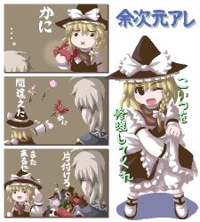 Rule 34 | 1boy, 1girl, :x, bespectacled, blonde hair, bloomers, blush, bow, braid, candy, chibi, comic, crab, crossover, curiosities of lotus asia, food, fukaiton, full body, glasses, hand under clothes, hat, hat bow, kirisame marisa, laughing, lollipop, looking at viewer, lowres, mario (series), messy, morichika rinnosuke, mushroom, nintendo, side braid, single braid, standing, super mushroom, touhou, translated, underwear, white bloomers, witch hat