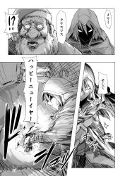 Rule 34 | 1boy, 1girl, assassin&#039;s creed, assassin&#039;s creed (series), beard, blood, braid, christmas, comic, didloaded, facial hair, greyscale, happy new year, hat, concealed weapon, hidden blade (assassin&#039;s creed), hood, izayoi sakuya, merry christmas, monochrome, new year, santa claus, santa hat, short hair, touhou, translation request, twin braids, weapon