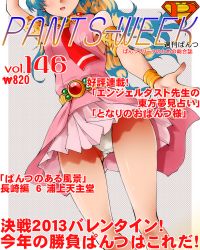 Rule 34 | 00s, 1girl, cover, dr rex, head out of frame, long hair, magazine cover, multicolored hair, nia teppelin, panties, solo, tengen toppa gurren lagann, two-tone hair, underwear, white panties
