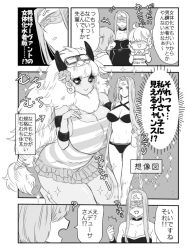 Rule 34 | asterios (fate), bikini, black sclera, blindfold, blush, breasts, cleavage, colored sclera, comic, commentary request, facial mark, fate/grand order, fate (series), forehead mark, fujimaru ritsuka (female), genderswap, genderswap (mtf), goggles, goggles on head, greyscale, horns, large breasts, long hair, mash kyrielight, medusa (fate), medusa (rider) (fate), mintsume, monochrome, multiple girls, open mouth, partially translated, smile, sparkle, swimsuit, translation request, very long hair